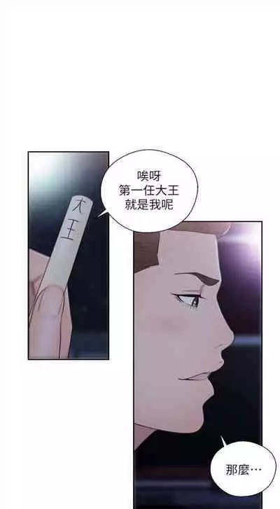解禁：初始的快感1-103 中文翻译（完结）