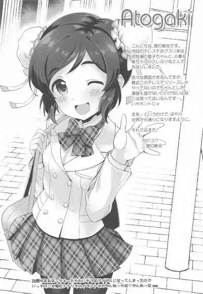 Platinum Okusuri Produce!!!! ◇◇