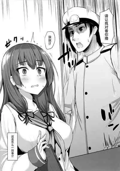 Tensai Teitoku ga Seiyoku ni Haiboku Suru Hi