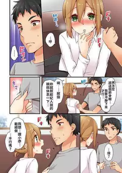 Arisugawa Ren tte Honto wa Onna nanda yo ne. | 有栖川煉其實是女生對吧。 1~9