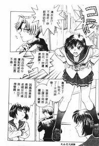 [Funabori Nariaki] - Inbaku-Gakuen (chinese)