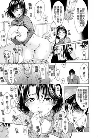 [E-musu Aki] Wakaokusama Kaihouku [Chinese]