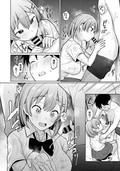 [Azuse] SotsuAl Cameraman to shite Ichinenkan Joshikou no Event e Doukou Suru Koto ni Natta Hanashi Ch. 1-14 [Chinese] [裸單騎漢化]