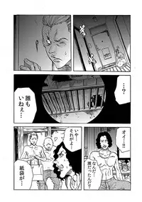 [Tachibana Naoki] Hitozuma Ingoku ~Kyousei-teki ni Choukyou Kaihatsu Sareru Karada~ 7