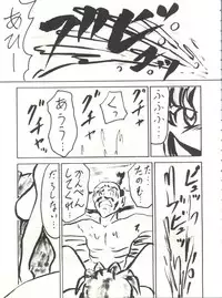 (C53) [Blood Company (B Village)] Blood Carnival 3 (Neon Genesis Evangelion, King of Braves GaoGaiGar)