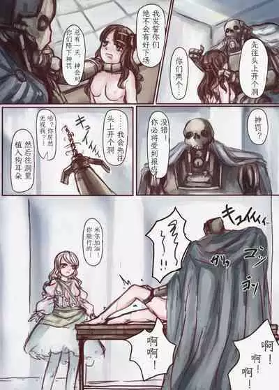 Kanemochi no Ojou-sama ga Dorei o Katte Wanko ni Kaizou suru Hon | 富家小姐买了个奴隶然后把她变成狗的故事