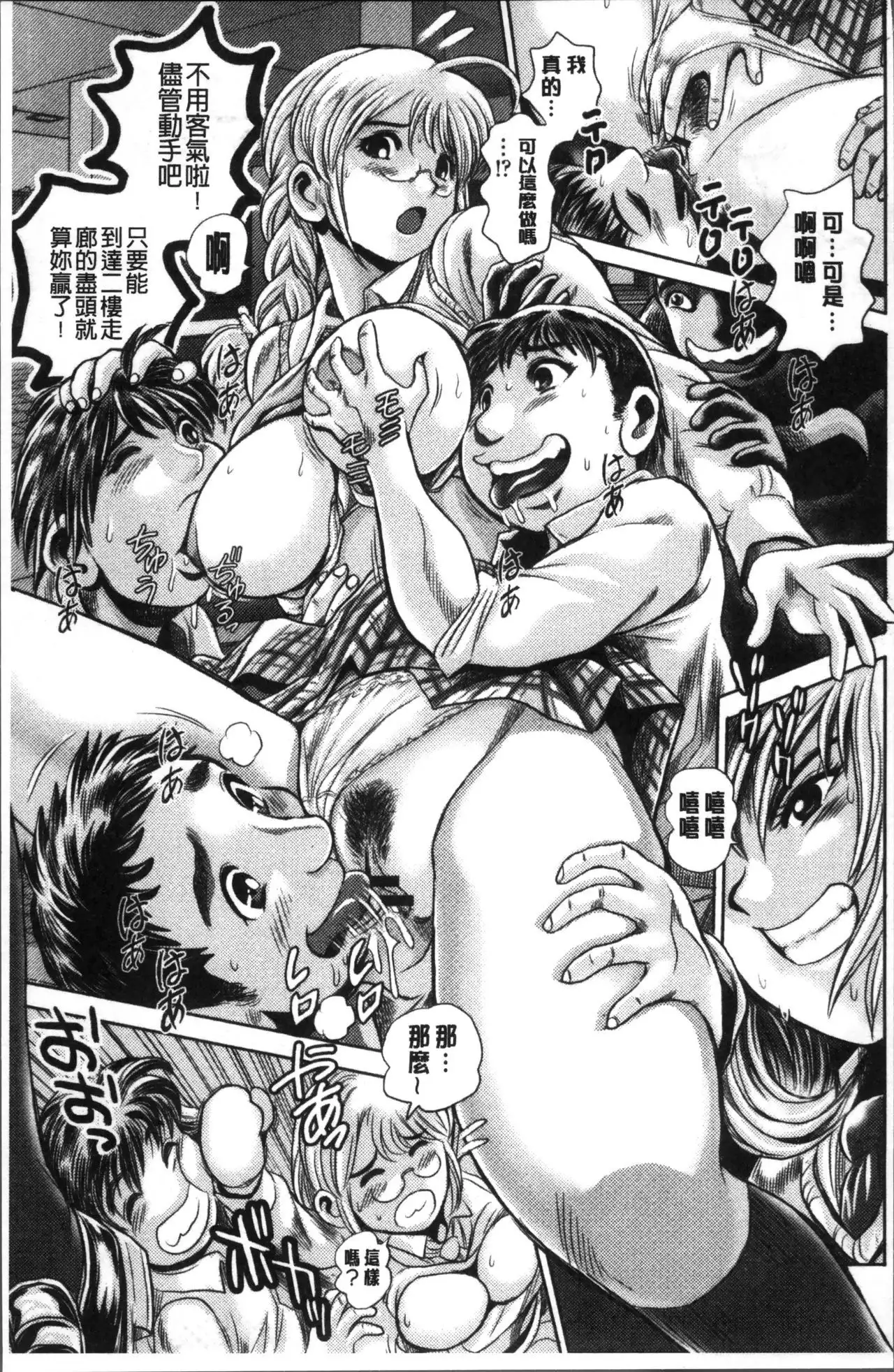 Chisato Nee-chan to Gachihame