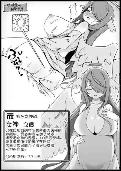 [Succubus no Tamago (Anesky)] Yuusha ni Kanyou Sugiru Fantasy Sekai 2 ~Zoku NPC (Mob) Aite Chuushin Short H Manga Shuu~ | 对勇者过度宽容的魔幻世界2 [Chinese] [鬼畜王汉化组]