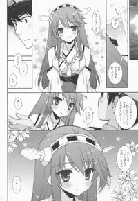 (COMIC1☆8) [Shigunyan (Shigunyan)] Ware, Haruna to Yasen ni Totsunyuu su!! 2 (Kantai Collection)