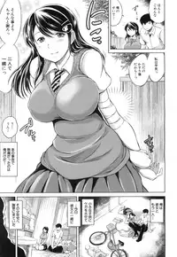 [Ryuuga Sin] Netoraresou e Youkoso - Welcome to Netoraresou Ch. 1-2