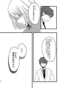 [Night Dream] Teikou Basuke-bu Manager to Kiseki no Kankei -Akai Kitsune Hen- (Kuroko no Basuke) [Digital]