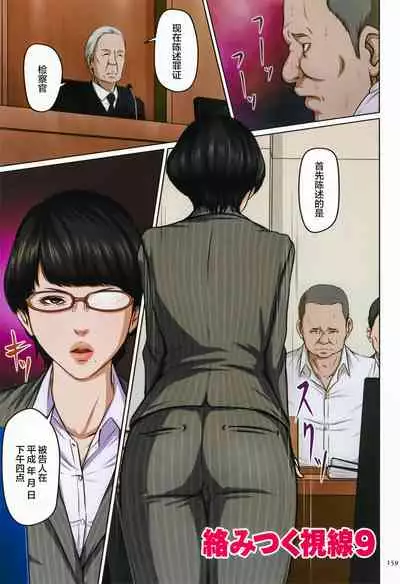 [Negurie] Karamitsuku Shisen [Chinese] [零星汉化组+HTzhemu调色版]