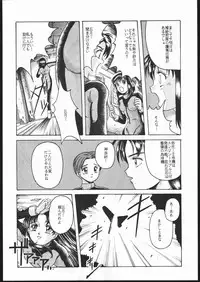 (C47) [Jiyuugaoka Shoutengai (Hikari Naori)] Idol Defence Force Hummingbird Gaiden - NIGHT FORCE (Idol Defense Force Hummingbird)