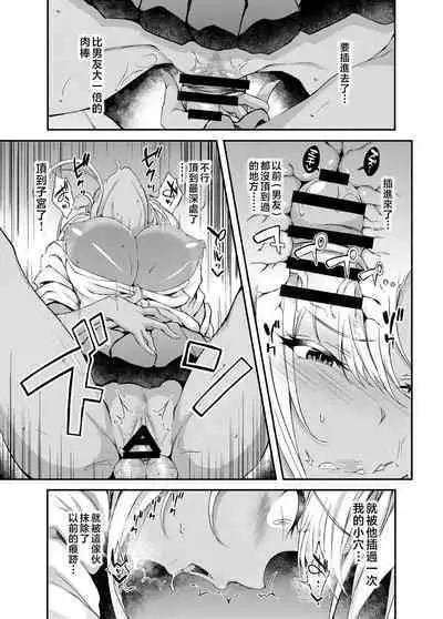 Iede JK-chan o Tomete Agetara Boku no Ie ga Yaribeya ni 3 | 我的家讓離家出走的JK住下後成了做愛房間3