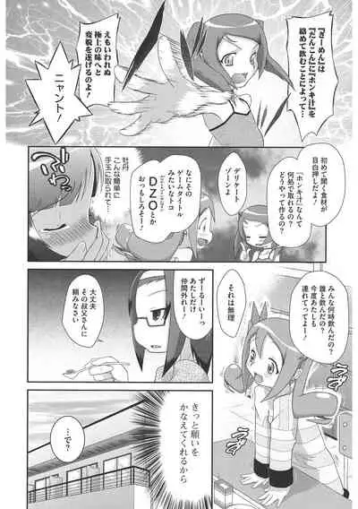 [Anthology] LQ -Little Queen- Vol. 44 [Digital]