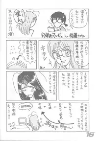 (C60) [Sendouya (Juan Gotoh)] Minshu Teikoku 3 - Democratic Empire 3 (Cosmic Baton Girl Comet-san)