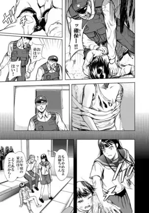 Kamen no Carnation 1-4