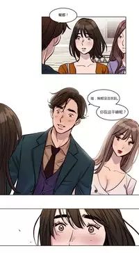 [Ramjak] Atonement Camp Ch.24-26 (Chinese)