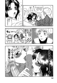 [Azuma Tesshin] Motokano 1