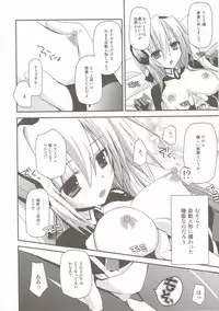 (COMIC1☆6) [Ar Da Coda (Zinan)] E Senjou no Horizon (Kyoukai Senjou no Horizon)