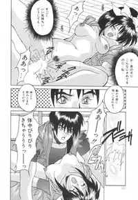 [Oyama Yasunaga] Puff Puff Parfait