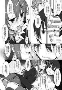 (COMIC1☆9) [TIES (Takei Ooki)] Watashi no, Onii-chan [Chinese] [脸肿汉化组]