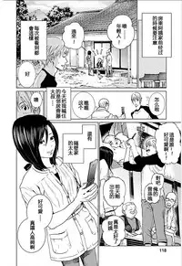 [Kurosawa R] Anata no Oku-san Moraimasu - I'm gonna steal your wife. Ch.1-7 [Chinese] [Yuさん个人汉化]