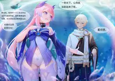 Agitated Kokomi 1-25