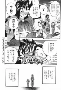 [Aura Seiji] Mayoeru Kohitsuji