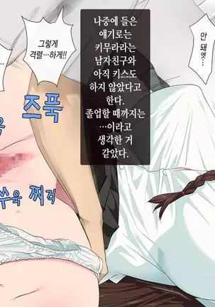 Gokinjo sugi SeFri ~GPS Deaikei Appli de Kazoku ya Tannin ya Osananajimi to Deattara~