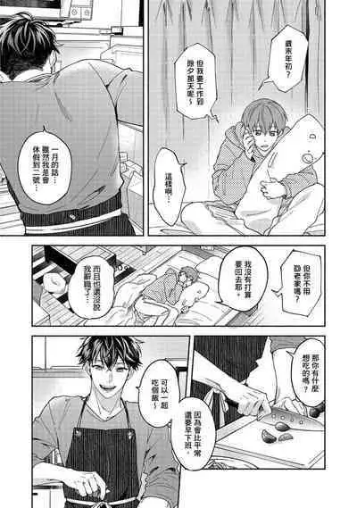 [Sabamiso] Sex Sales Driver Ch.1 - 10 | 送貨員的做愛服務請簽收吧！第1-10话 [Chinese] [Digital]