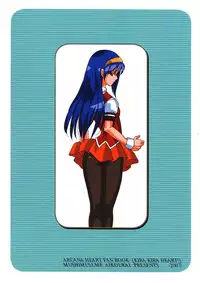 (COMIC1) [Mushimusume Aikoukai (ASTROGUYII)] Kira Kira Heart (Arcana Heart)