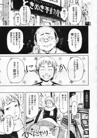 COMIC Megastore 2009-12