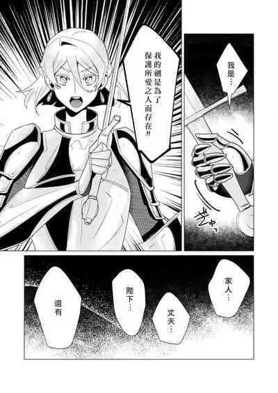 Yuusha-sama wa Houshuu ni Hitozuma o Gokibou desu 3