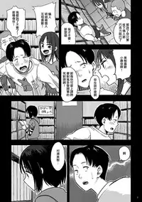 [Shoshi Magazine Hitori (Hatimoto)] Kimi no Kaori [Chinese] [沒有漢化] [Digital]