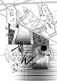 [Kyoka Suigetsu]Rh - no koi 1 (Fullmetal Alchemist)