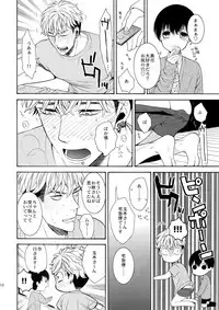 (J.GARDEN 41) [Marshmallow Kyoudan (Tenkawa Ai)] Uruwashi no Tinker Bell Gougai