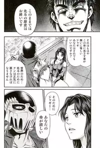 (C89) [Studio Tar (Kyouichirou)] Seikimatsu Tetsu Kamen Densetsu 5 (Fist of the North Star)