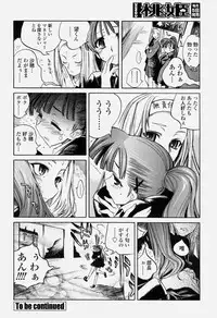 COMIC Momohime 2004-06