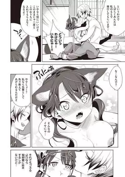 COMIC Kairakuten BEAST 2020-03