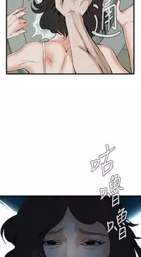 Take a Peek 偷窥 Ch.39~54 [Chinese]中文