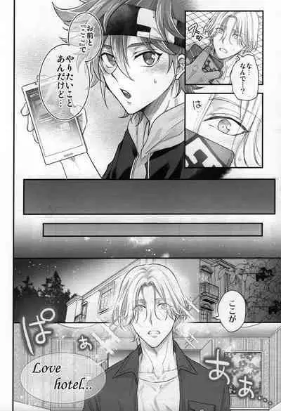 Omae no xxx wa Ore no Mono