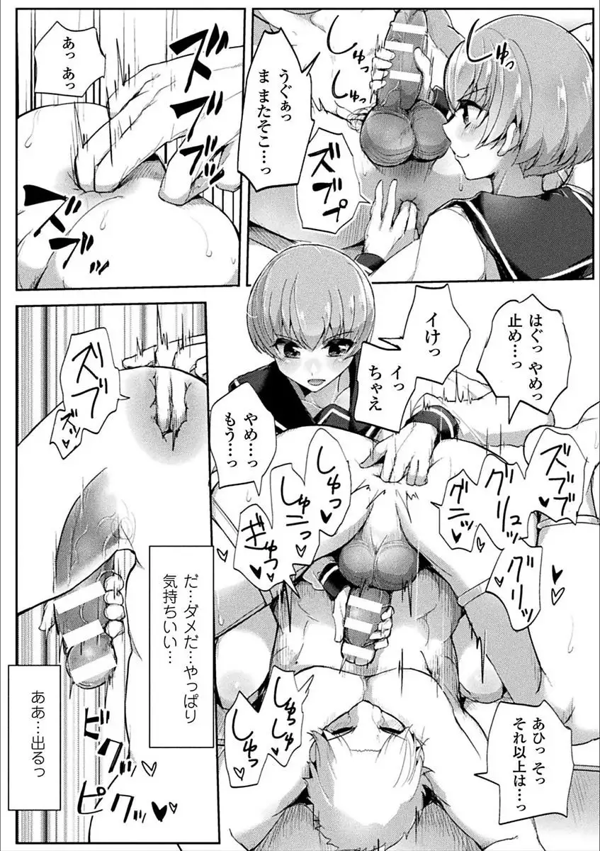 2D Comic Magazine Otoko ga Kawareru Gyaku Ningen Bokujou Vol. 1