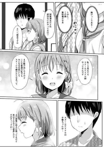 [Moreriikusu (More)] Moreriikusu Sunshine Collection 2 (Love Live! Sunshine!!) [Digital]