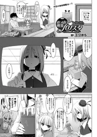 COMIC Unreal 2013-02 Vol. 41 [Digital]