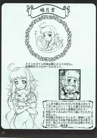 [睦月堂(池田靖宏)] おくさまは岩山龍‐じょうずに嫁げました～♪(モンスターハンター)