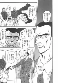 [MARO] D-Ethos Gekan