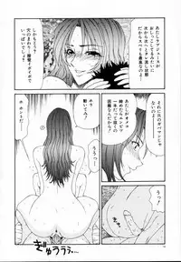 [Ikoma Ippei] Nie no Kakei