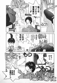 [Mizushima Eri] Fighting Ojousama