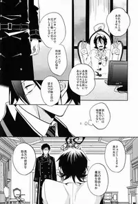 (C81) [FIZZCODE (Satonishi)] Gnitaheidr (Ao no Exorcist)